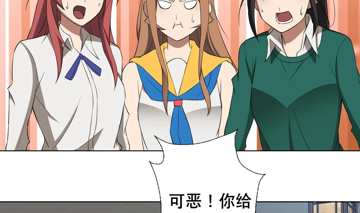 第86话 内内~ 第40页