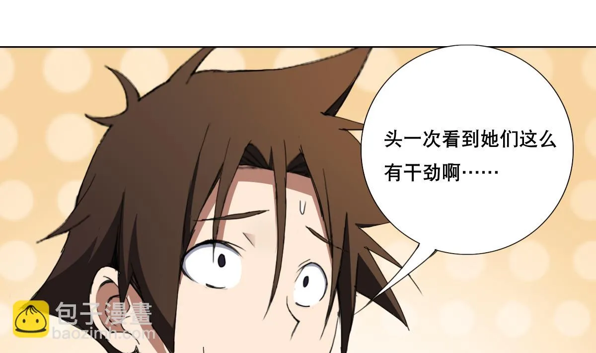 第86话 内内~ 第43页