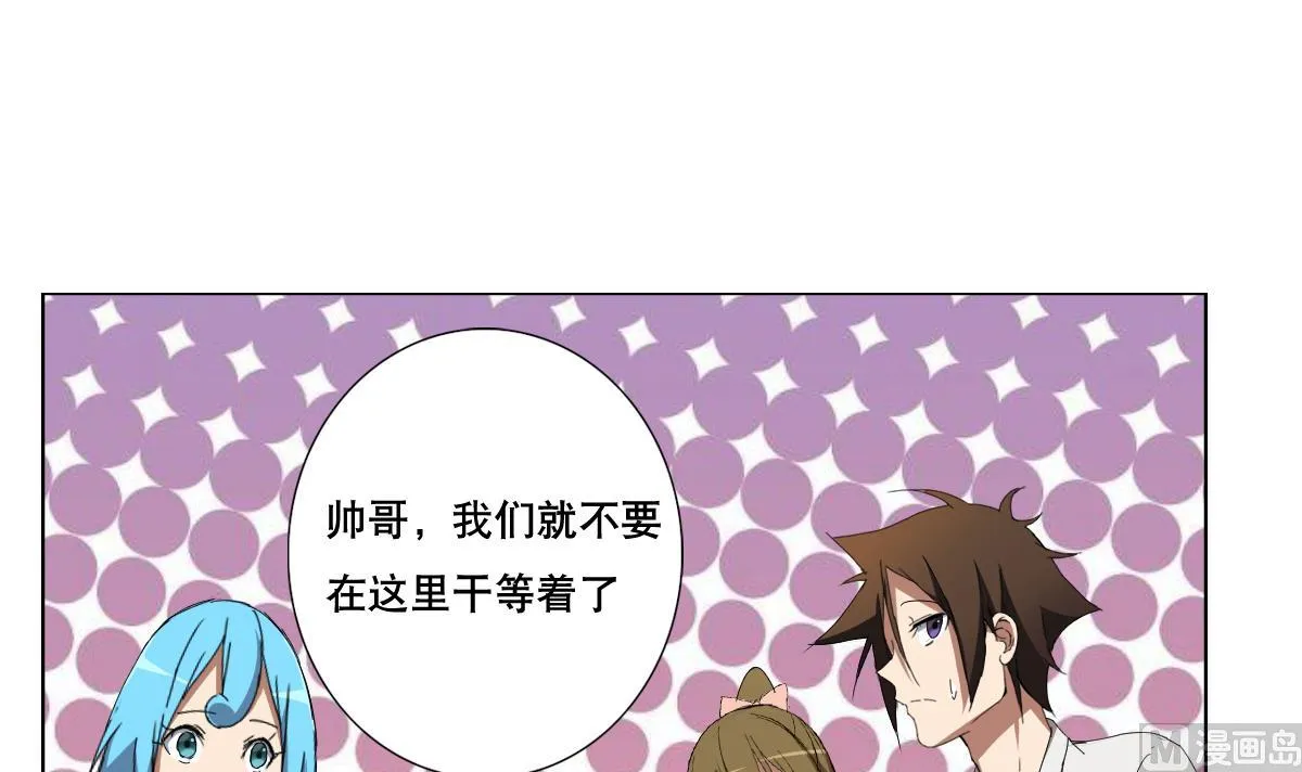 第86话 内内~ 第45页