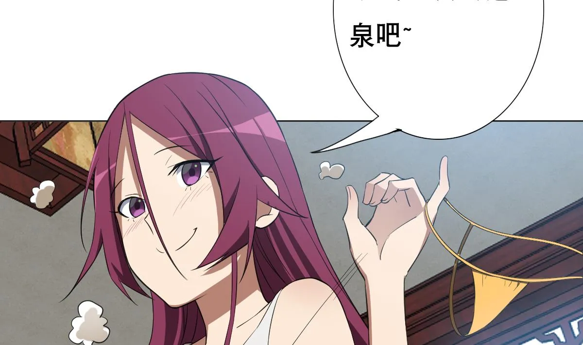 第86话 内内~ 第47页