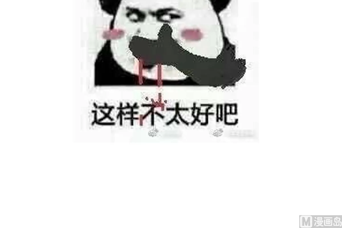 第86话 内内~ 第51页