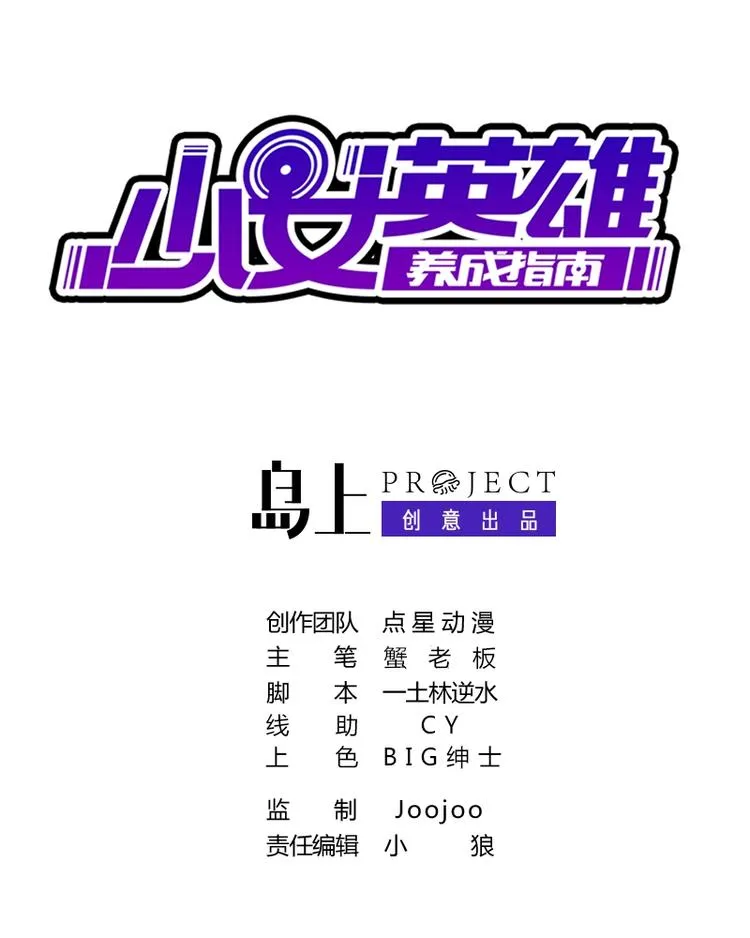 第0话 苦逼的flag 1 第1页