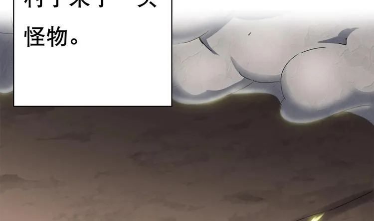 第0话 苦逼的flag 1 第3页