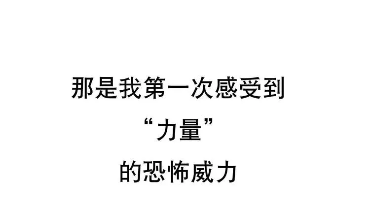 第0话 苦逼的flag 1 第35页
