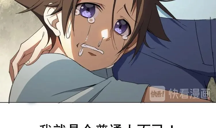 第0话 苦逼的flag 1 第38页