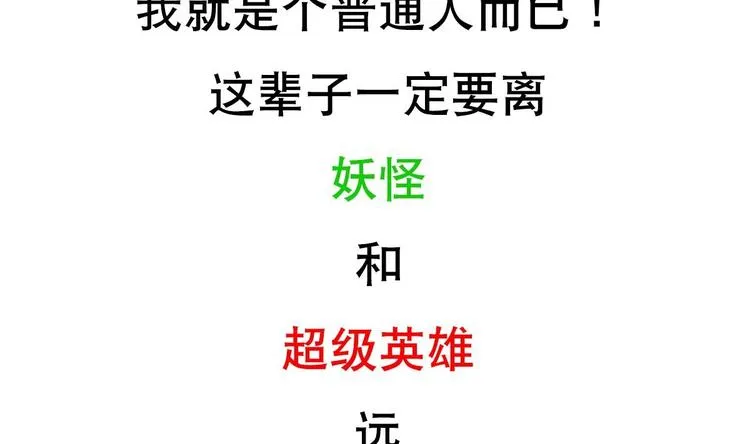 第0话 苦逼的flag 1 第39页