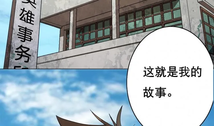 第0话 苦逼的flag 1 第42页