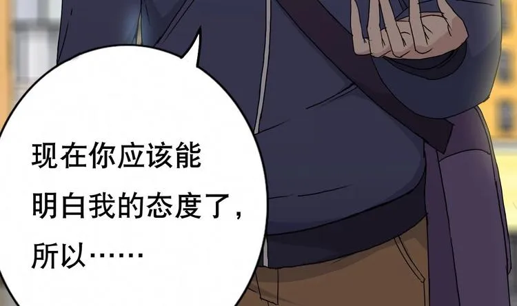 第0话 苦逼的flag 1 第45页