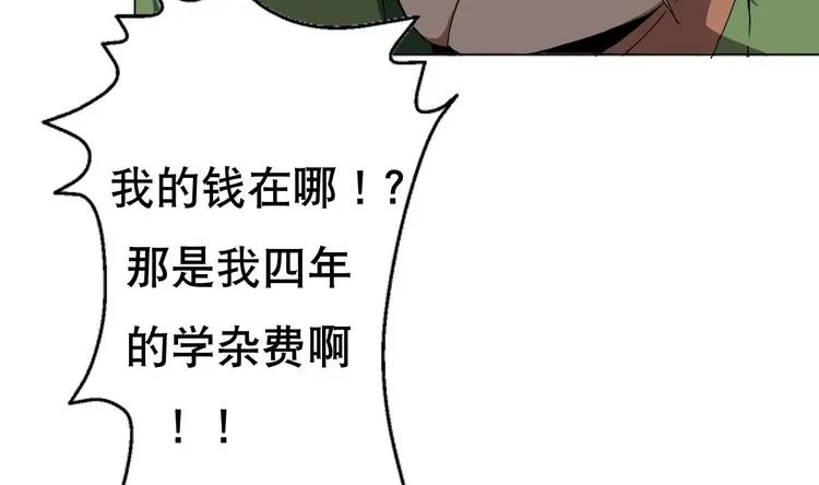 第0话 苦逼的flag 1 第48页