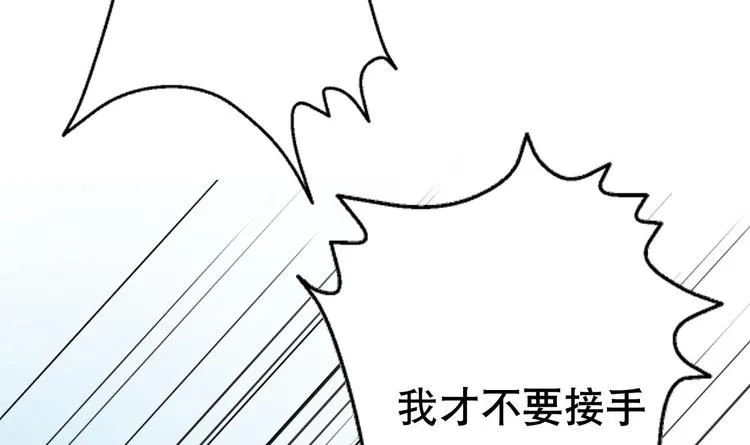 第0话 苦逼的flag 1 第49页