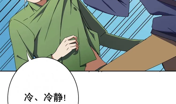 第0话 苦逼的flag 1 第52页