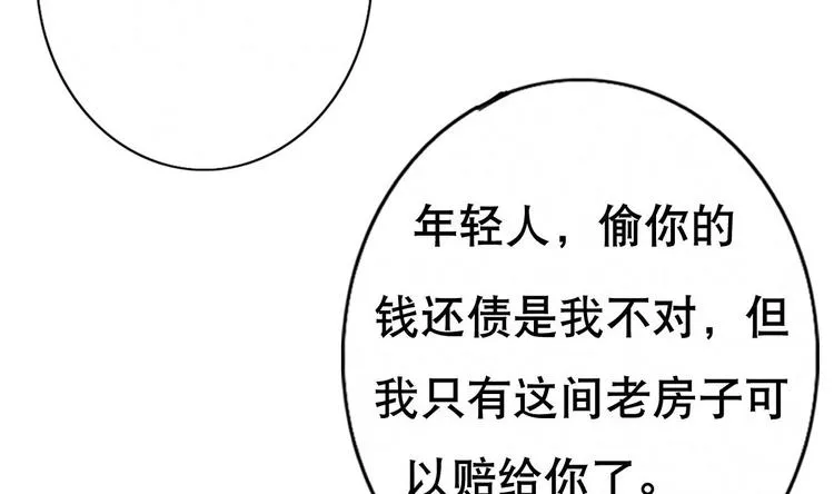 第0话 苦逼的flag 1 第53页