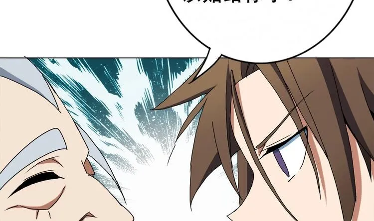 第0话 苦逼的flag 1 第54页
