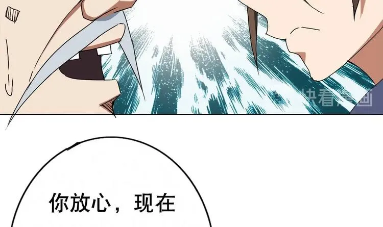 第0话 苦逼的flag 1 第55页