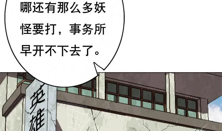 第0话 苦逼的flag 1 第56页