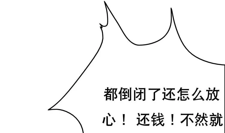 第0话 苦逼的flag 1 第58页