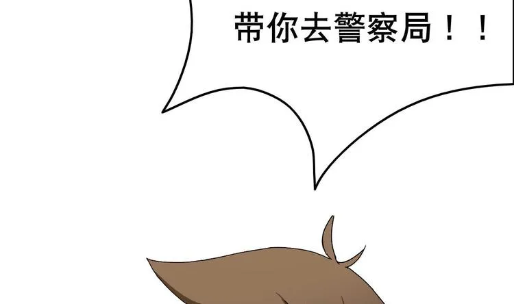 第0话 苦逼的flag 1 第59页