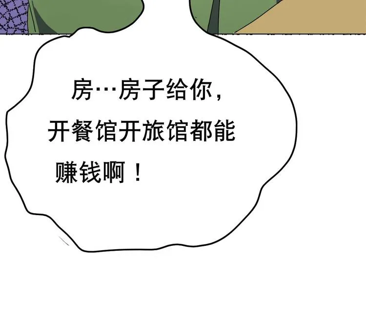 第0话 苦逼的flag 1 第64页