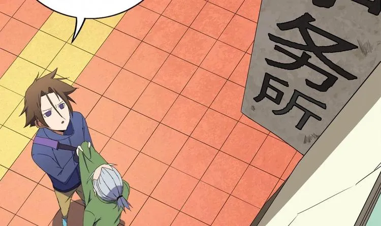 第0话 苦逼的flag 1 第67页