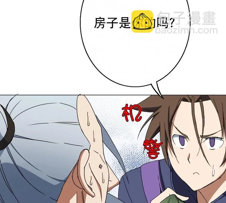 第0话 苦逼的flag 1 第69页