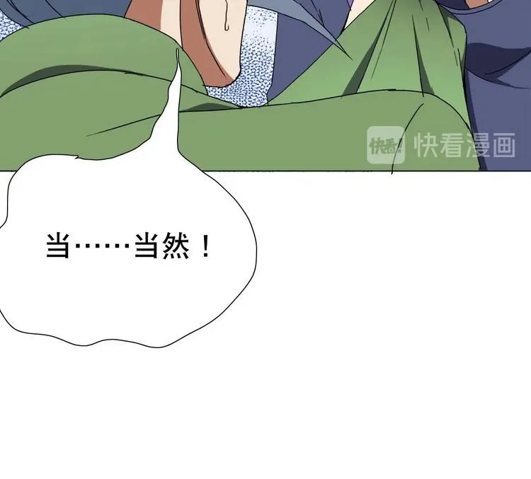 第0话 苦逼的flag 1 第70页