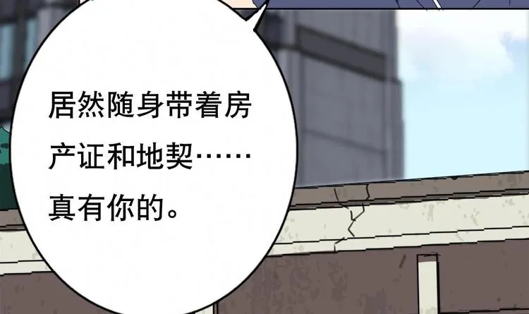 第1话 苦逼的flag 2 第5页