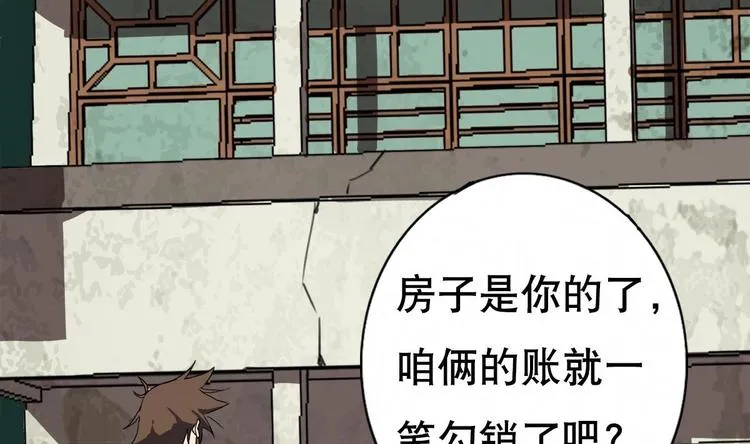 第1话 苦逼的flag 2 第7页