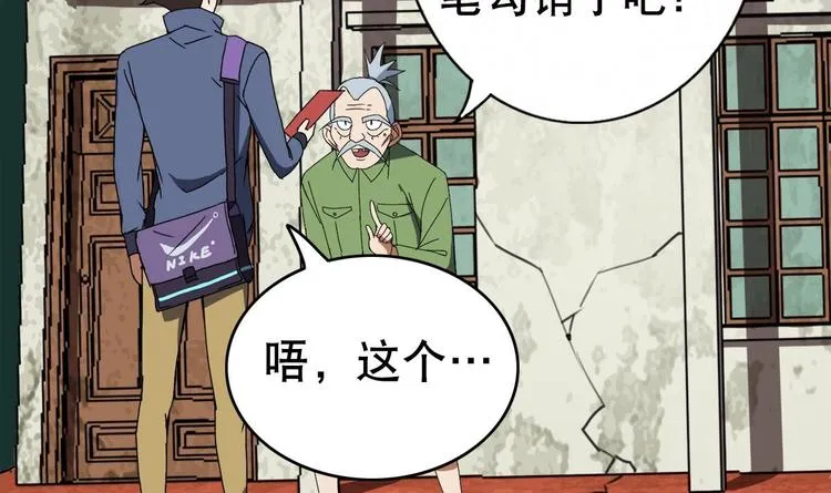 第1话 苦逼的flag 2 第8页