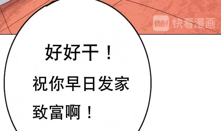 第1话 苦逼的flag 2 第17页