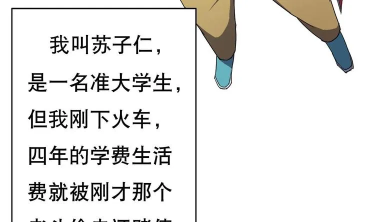 第1话 苦逼的flag 2 第22页