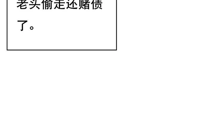第1话 苦逼的flag 2 第23页