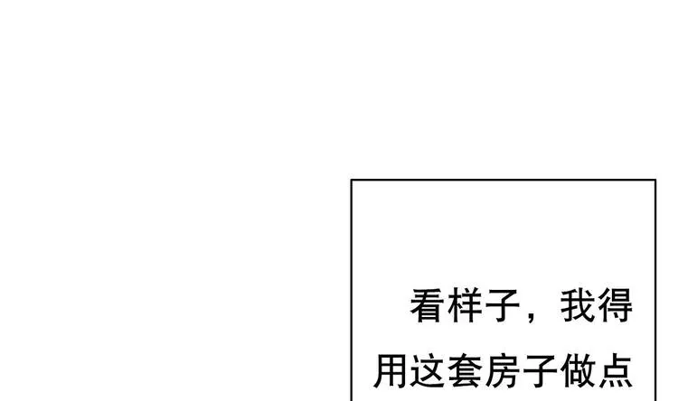第1话 苦逼的flag 2 第24页