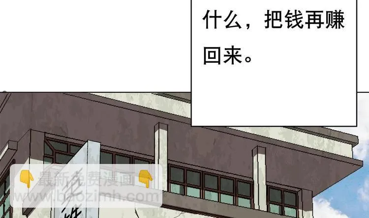 第1话 苦逼的flag 2 第25页