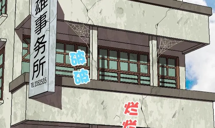 第1话 苦逼的flag 2 第26页
