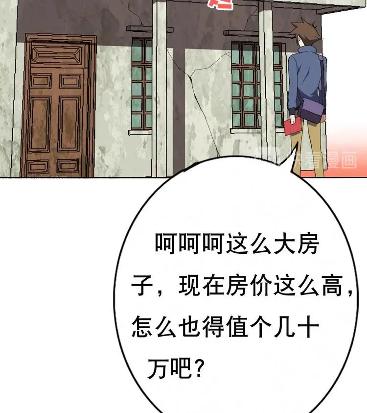 第1话 苦逼的flag 2 第27页