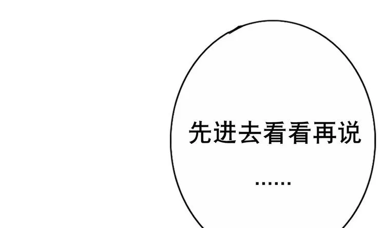 第1话 苦逼的flag 2 第30页