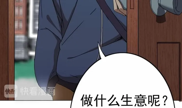 第1话 苦逼的flag 2 第36页