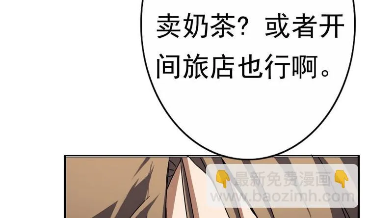 第1话 苦逼的flag 2 第37页