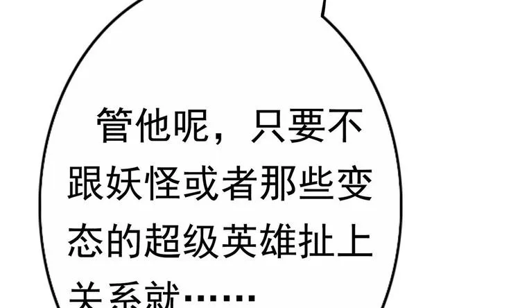 第1话 苦逼的flag 2 第40页