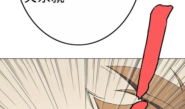 第1话 苦逼的flag 2 第41页