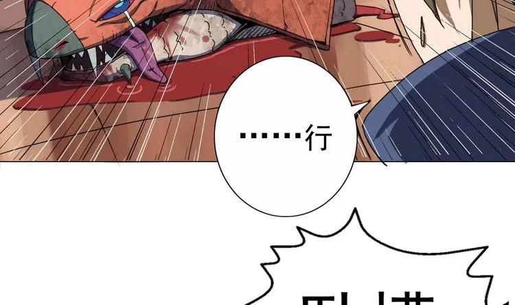 第1话 苦逼的flag 2 第43页