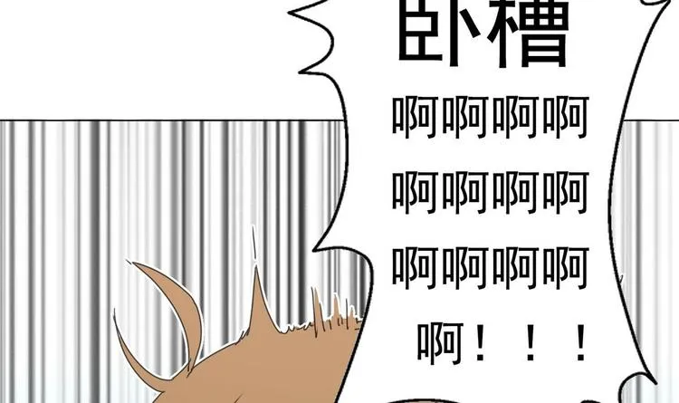 第1话 苦逼的flag 2 第44页