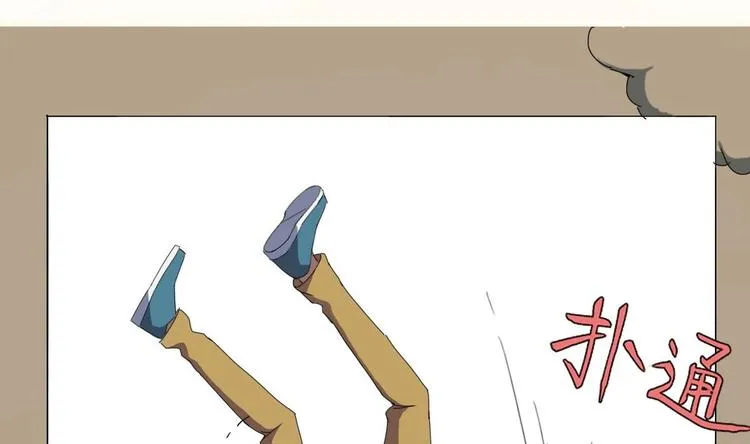 第1话 苦逼的flag 2 第48页