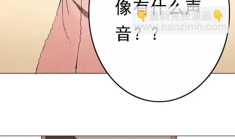 第1话 苦逼的flag 2 第52页