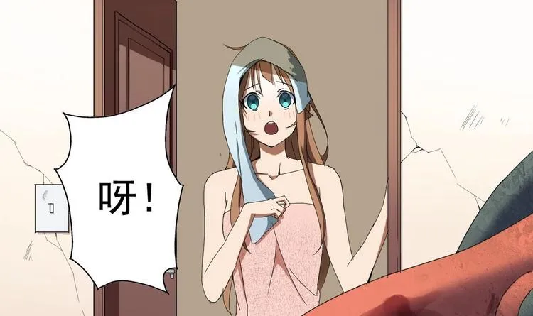 第1话 苦逼的flag 2 第53页