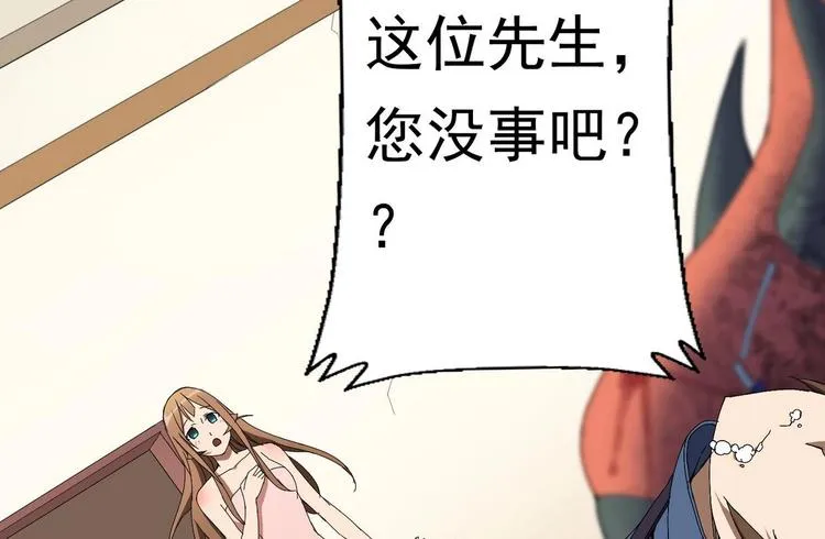 第1话 苦逼的flag 2 第55页