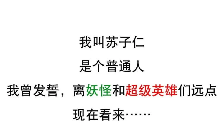 第1话 苦逼的flag 2 第57页