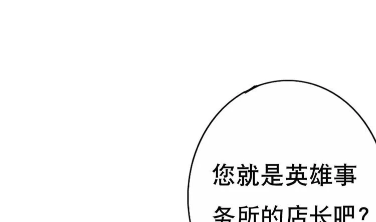 第1话 苦逼的flag 2 第64页