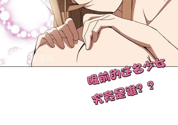 第1话 苦逼的flag 2 第66页