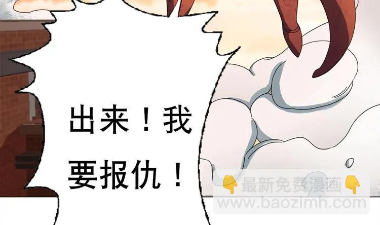 第3话 女人何苦为难女人 第14页